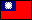 Тајван